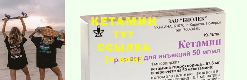 Кетамин ketamine  это формула  Ревда 